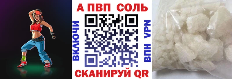 Alpha PVP Соль  Новомичуринск 