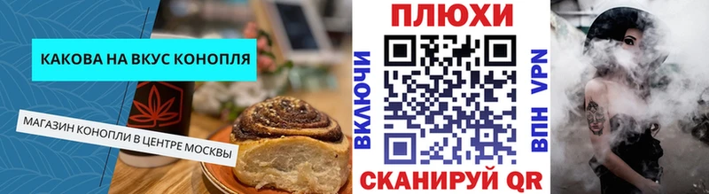 Cannafood конопля  Новомичуринск 