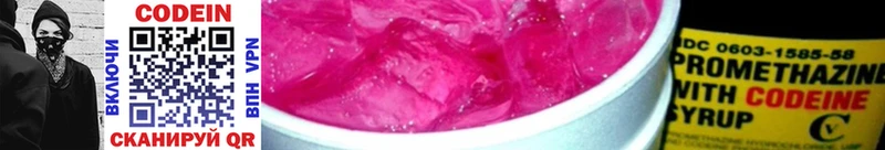 Codein Purple Drank  гидра как зайти  Новомичуринск 