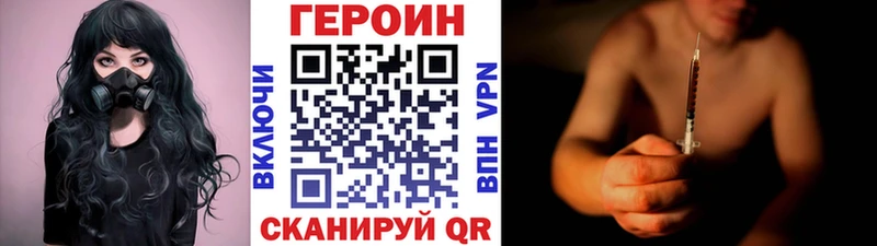 Героин белый Новомичуринск