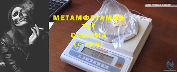 метамфетамин Майский