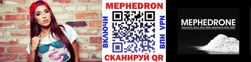 МЯУ-МЯУ кристаллы  Новомичуринск 